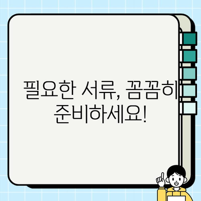 본인서명사실확인서 발급, 이렇게 쉽게 해보세요! | 발급 방법, 필요 서류, 주의 사항 완벽 정리