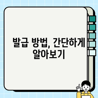 본인서명사실확인서 발급, 이렇게 쉽게 해보세요! | 발급 방법, 필요 서류, 주의 사항 완벽 정리