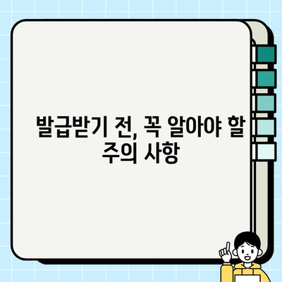 본인서명사실확인서 발급, 궁금한 점 해결하기 | 발급 절차, 필요 서류, 주의 사항