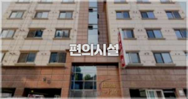 🛎️ 편의시설